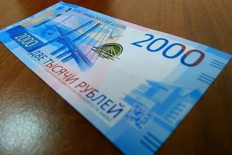 2 тысячи евро в рублях