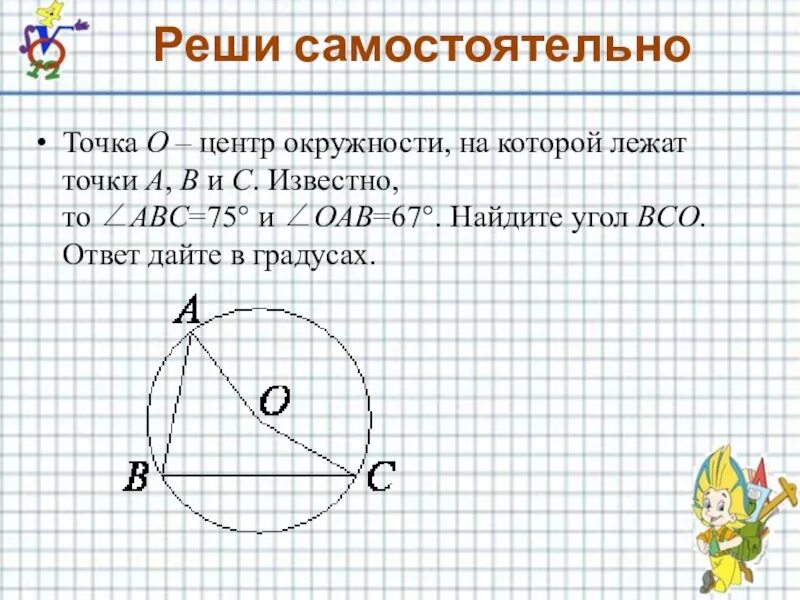 Oab 27 найти bco