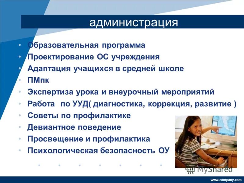 Средства психолого педагогической коррекции. Методы психологической коррекции личности. Коррекция и развитие программа. Коррекция и развитие программа. Программы коррекционной работы с детьми с тнр.