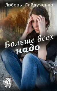 Любовь гайдученко на дзене