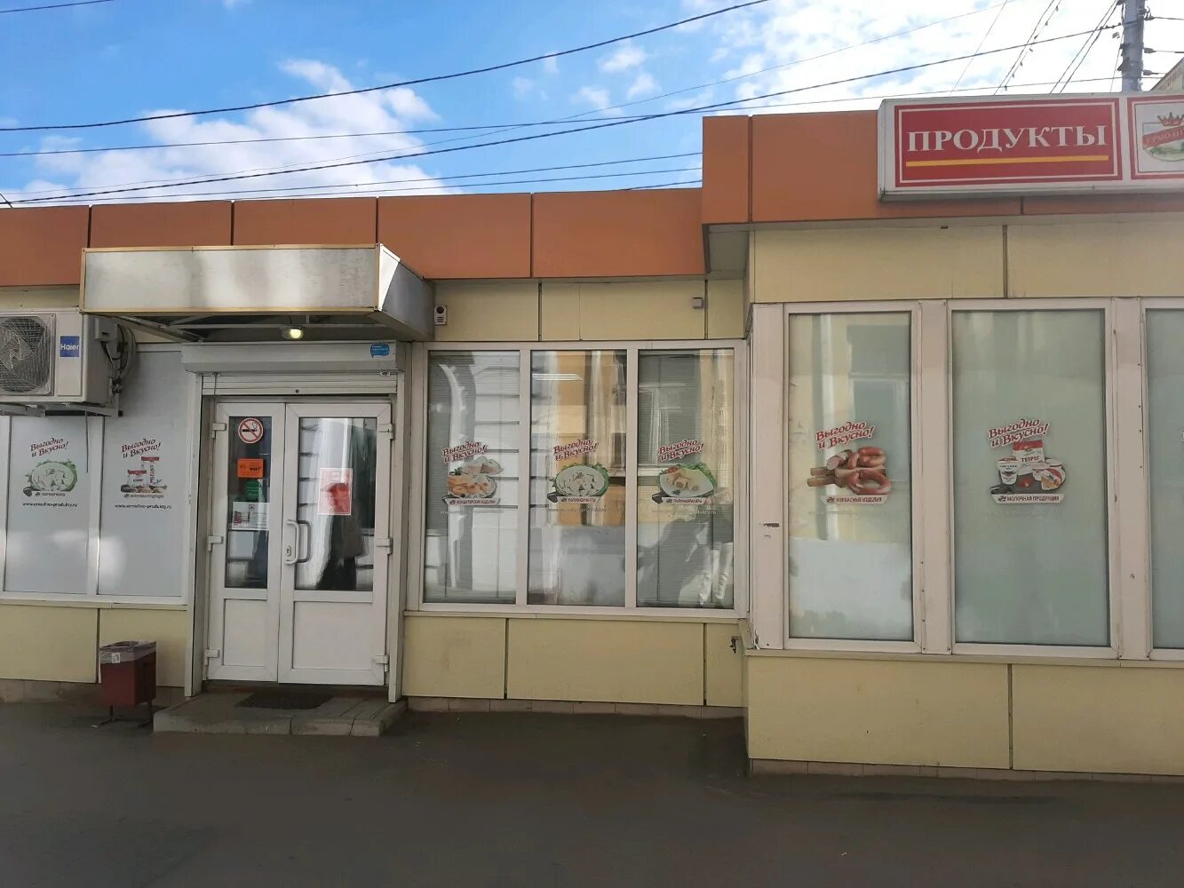 Продукты ермолино центральная ул 17а дубна фото Продукты Ермолино, магазин мяса, колбас, просп. Победы, 124Б, корп. 2, Пенза, Ро