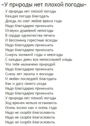 Дунаевского непогода , ноты для фортепиано. Полгода плохая погода мэри поппинс. Текст песни полгода плохая. Текст песни непогода дунаевского. Текст песни не попогода.
