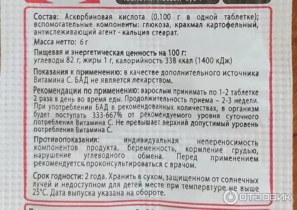 Глюкоза с аскорбинкой внутривенно капельно. Глюкозу с аскорбинкой для внутривенного введения. Глюкоза с аскорбиновой кислотой внутривенно дозировка. Глюкоза с аскорбиновой кислотой внутривенно.