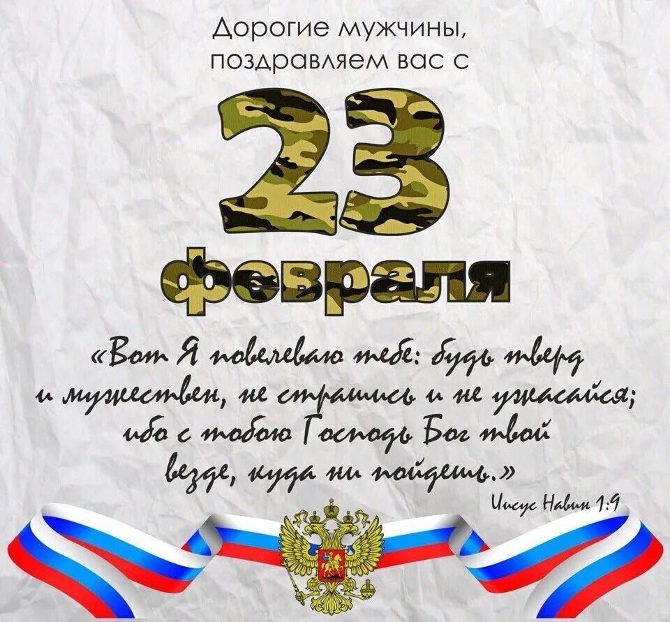 С 23 братишка поздравляю. Поздравление с 23 февраля. С 23 февраля дорогой. 23 Февраля современные открытки. Поздравление с 23 февраля брату.