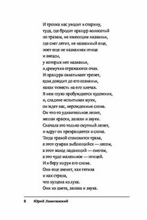 Левитанский стихи короткие