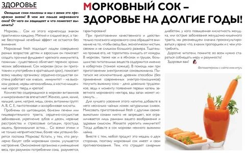 Как правильно пить сок из моркови