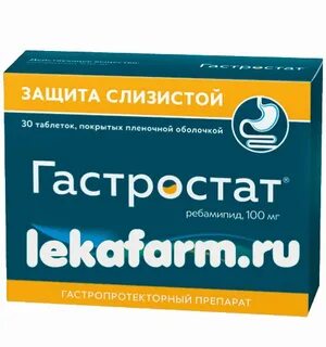 Гастростат как принимать до еды