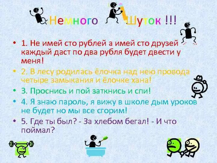 Песня не имей сто друзей. Не имей СТО рублей а имей СТО друзей. Не имей СТО рублей. Не имей 100 рублей а имей 100 друзей. Пословица не имей 100 рублей а имей 100 друзей.