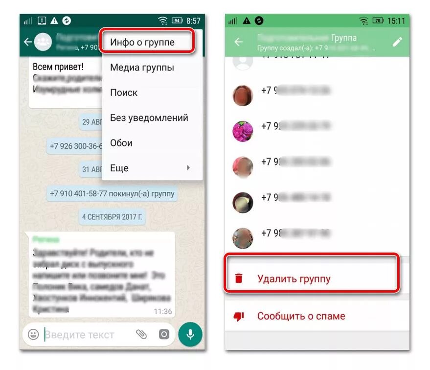 Админ группы в whatsapp. Как удалить группу в ватсапе. Как удалить группу в вот сапе. Удаленные группы в WHATSAPP. Как закрыть группу в ватсапе.