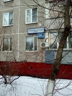 Москва ул ташкентская 12 20