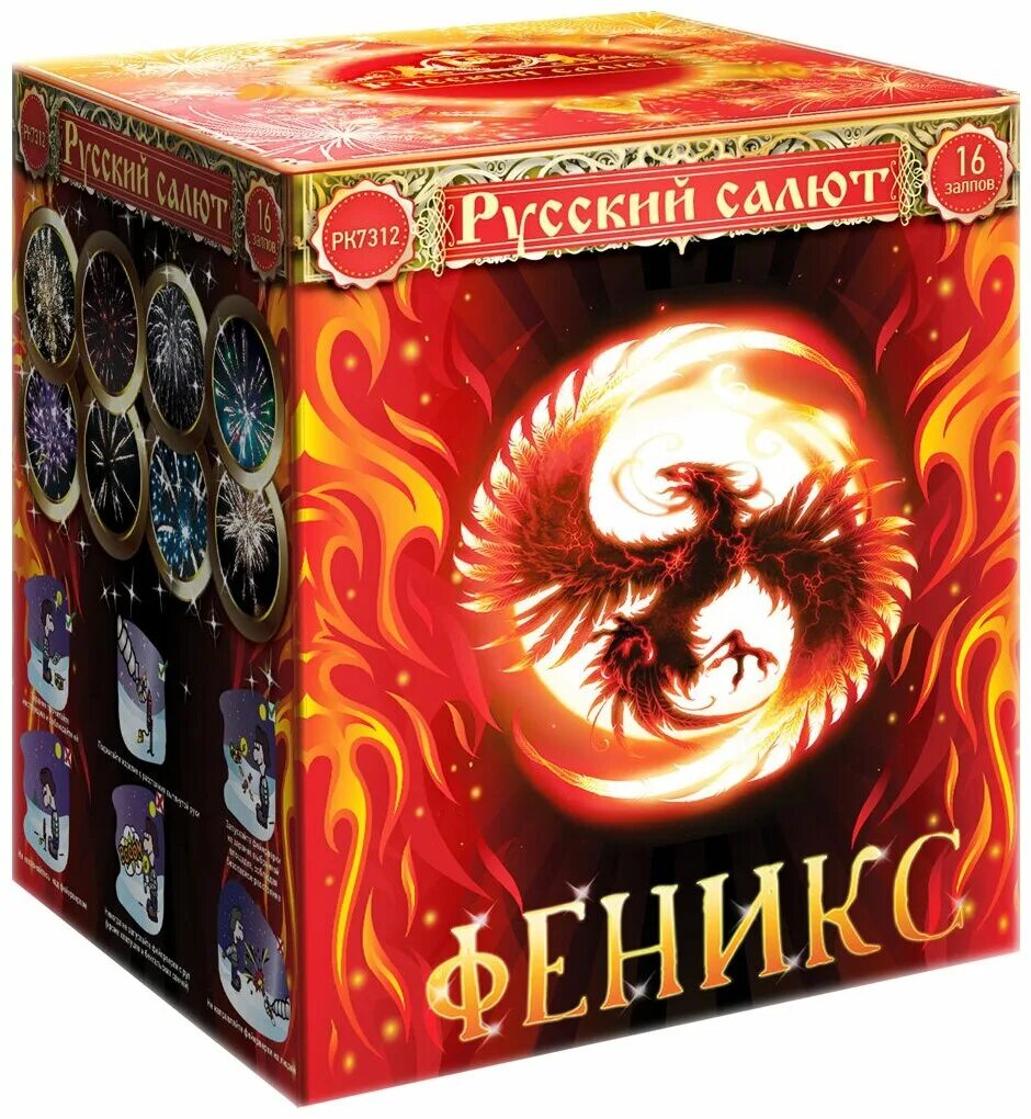 Салют феникс 25 залпов. Салют феникс 100 залпов 1. Салют феникс 25 залпов видео. Салют феникс 25 залпов видео. Салют феникс 25 залпов видео.