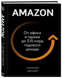 Амазон книги