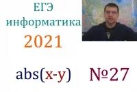 Решала 27