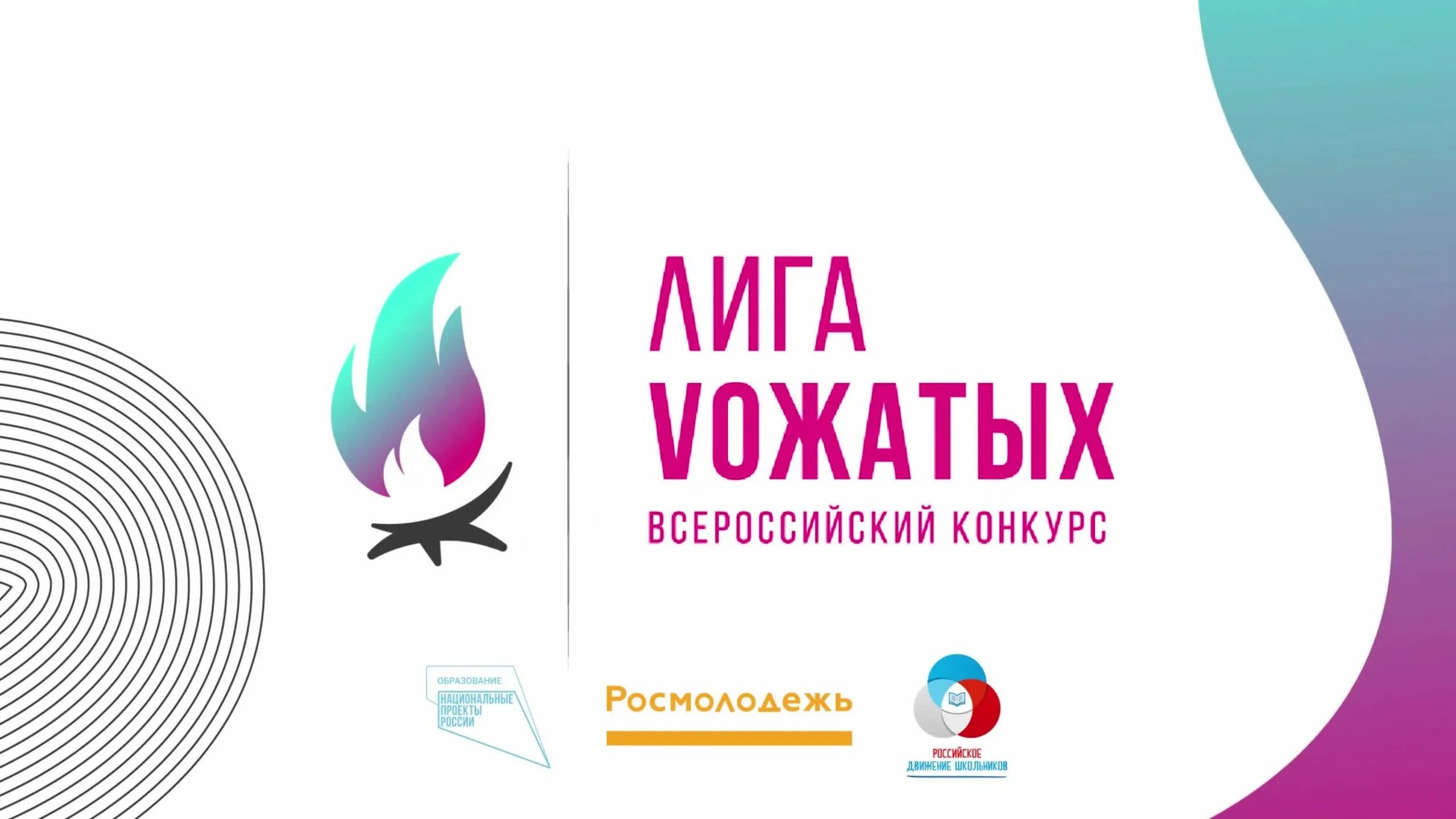 Движение школьников. Российское движение школьников дети. Бойскауты в америке. Российское движение школьников. Движение вожатых.