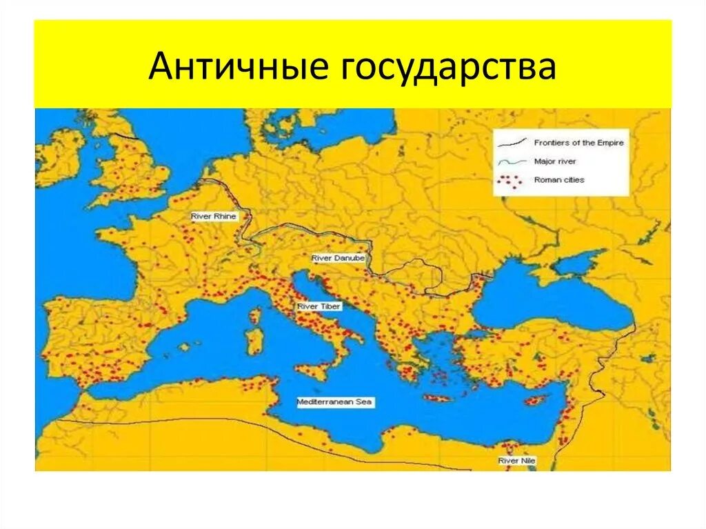 Древнегреческое государство на карте. Государства античности. Государства античности на карте. Античный мир государства.
