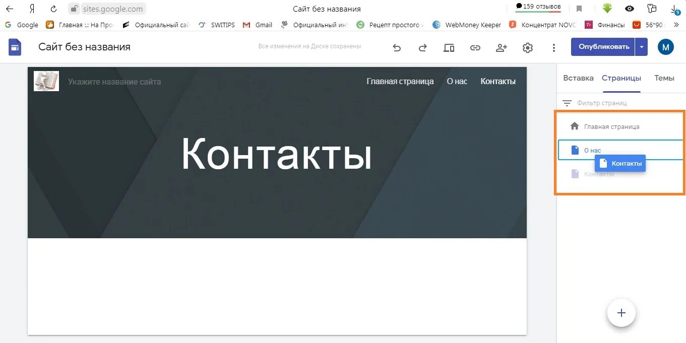 Кликабельная ссылка на сайт. Google sites. Google sites создать сайт. Гугл сайт портфолио. Google sites https://sites.Google.com/.