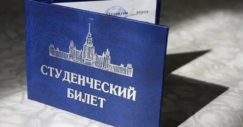 Стипендия одиноко проживающему студенту