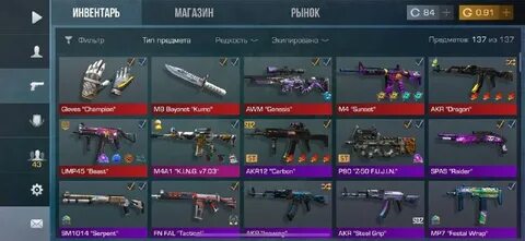 Стандофф 2 дешево