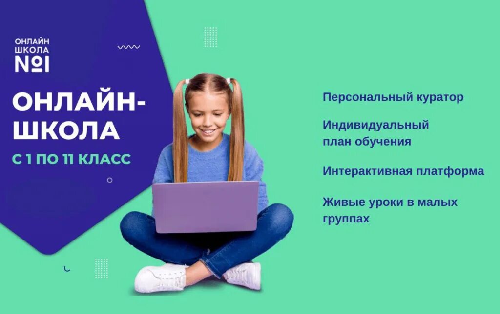 Можно ли закончить школу экстерном. Учеба экстерном. школа экстернат. экстерн в школе. учиться экстерном это как.