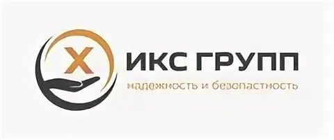 Икс групп