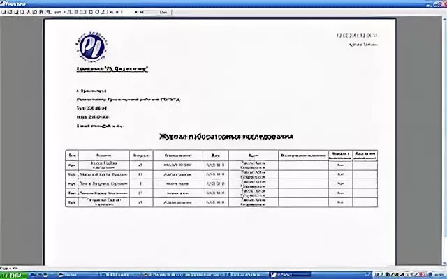 Исследования результаты журнал