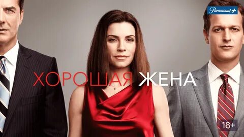 Жена постера