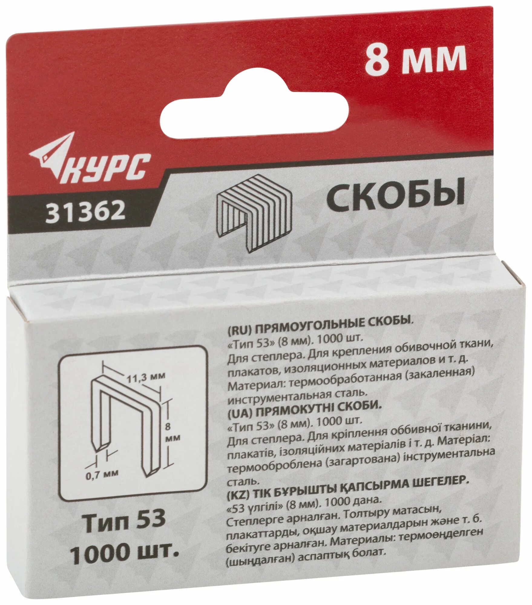 Скобы тип 53 10. Скобы для степлера тип 53 10мм 1000шт vertex. скобы 12 мм узкие 1000шт. скобы тип 851 8мм для эл.степлера sparky 1000шт. скобы 10х0,7мм для степлера (тип 53) (1000 шт.) mostek.