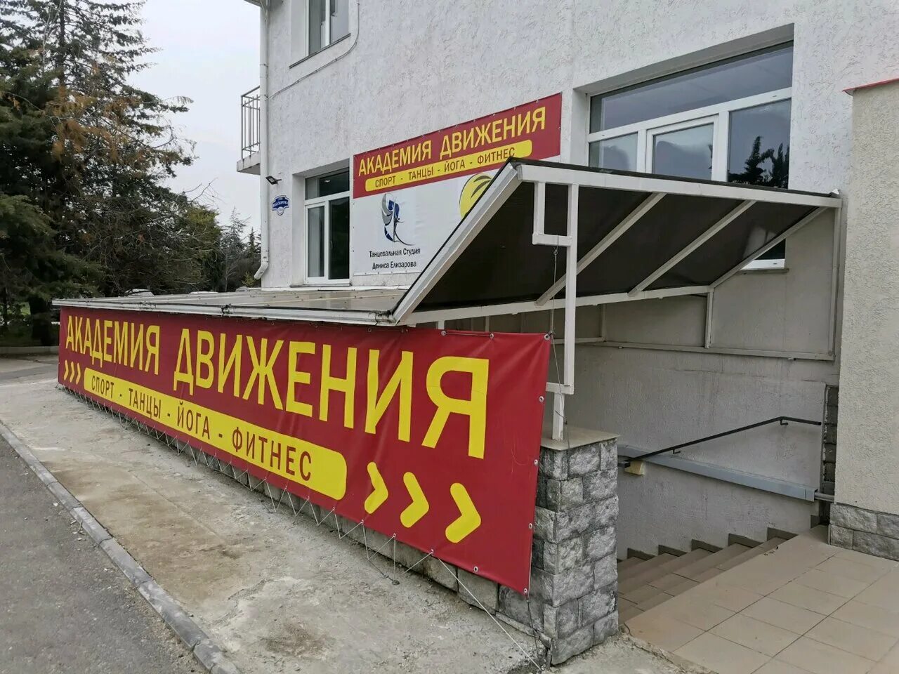 Вакуленчука 33а/4 севастополь. Вакуленчука 33а/2 севастополь. Танцевальная студия дениса елизарова севастополь улица вакуленчука. Ул. Севастополь, улица вакуленчука, 33в.