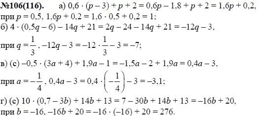 Математика седьмого класса макарычев. Алгебра 7 класс Макарычев 978. Алгебра 7 класс номер 106. Алгебра 7 класс Макарычев номер 106.
