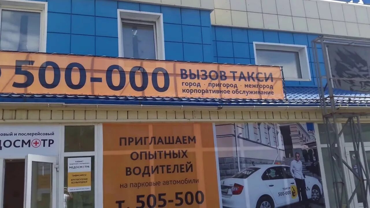 Такси томск толмачево. Такси томск. ё такси томск директор. ё-такси иркутский тракт 77. ё такси красноярск.