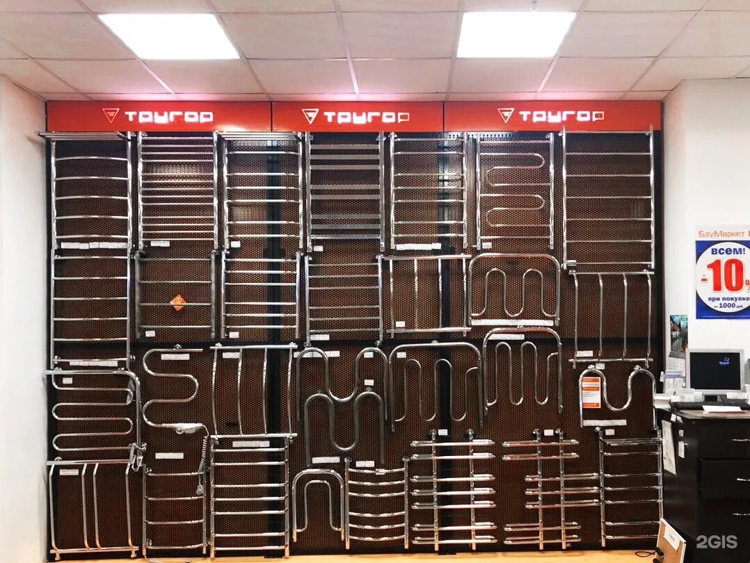 коммунальная 36 тольятти. баумаркет тольятти режим работы сегодня. баумаркет тольятти режим работы сегодня.