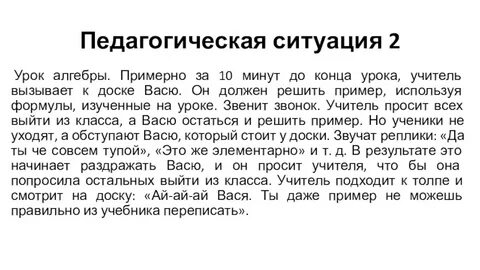 Однажды на урок алгебры