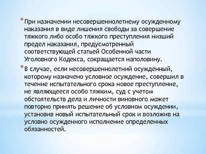 Статьи по которым судят. Статьи по которым судят