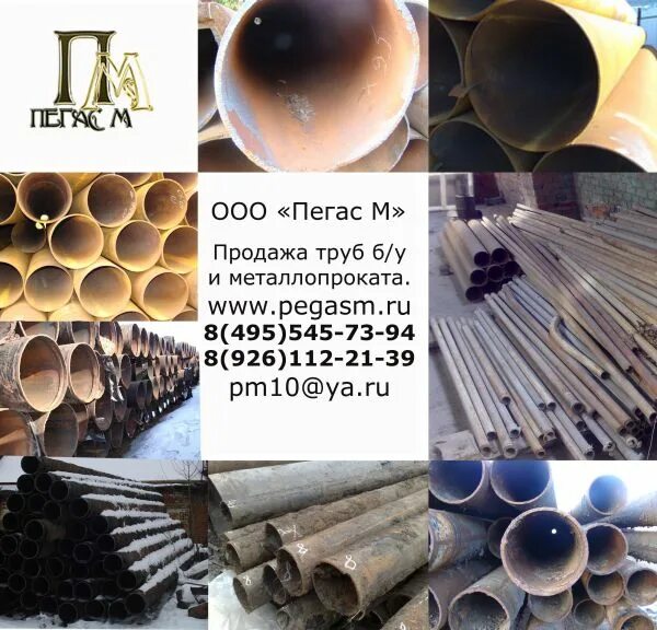 Трубные объявления. Труба 325х8 с фаской. 5 мм. Труба вгп 32х3. Труба труба 426х8.