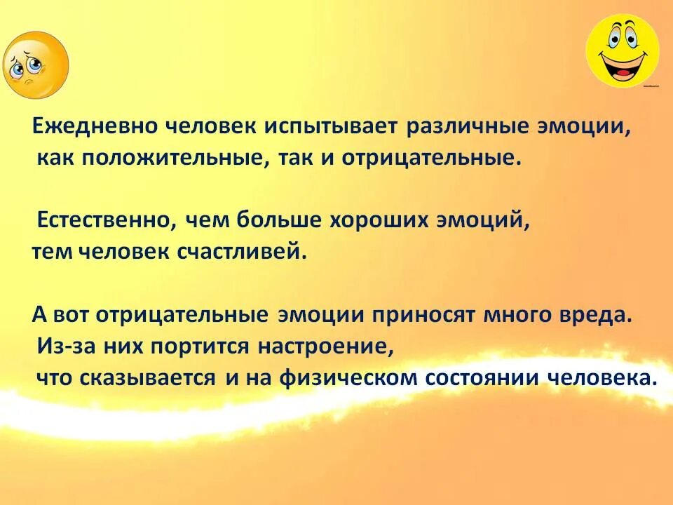 Какие чувства испытывает ребенок