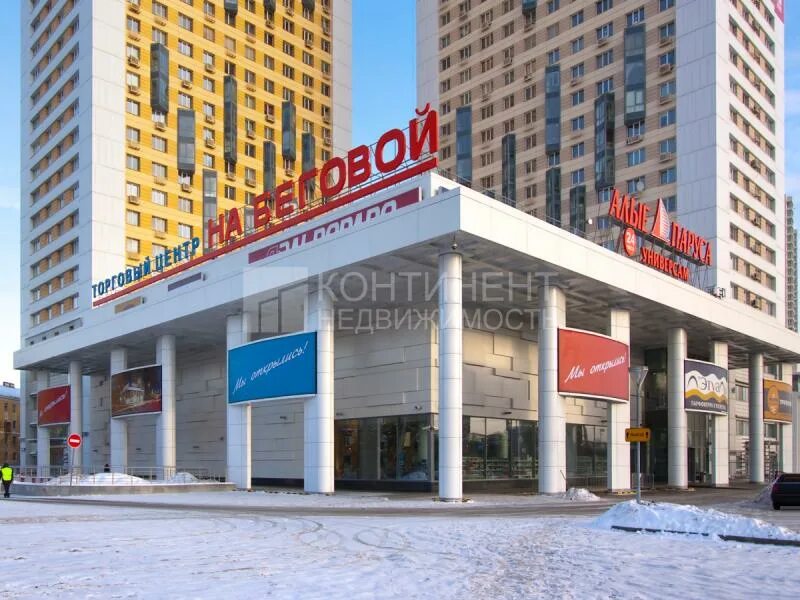 хорошевское шоссе 16 тц на беговой. хорошевское шоссе 16 тц на беговой. беговая магазины рядом. беговая магазины рядом. москва, хорошевское шоссе, дом 16, тц "на беговой".