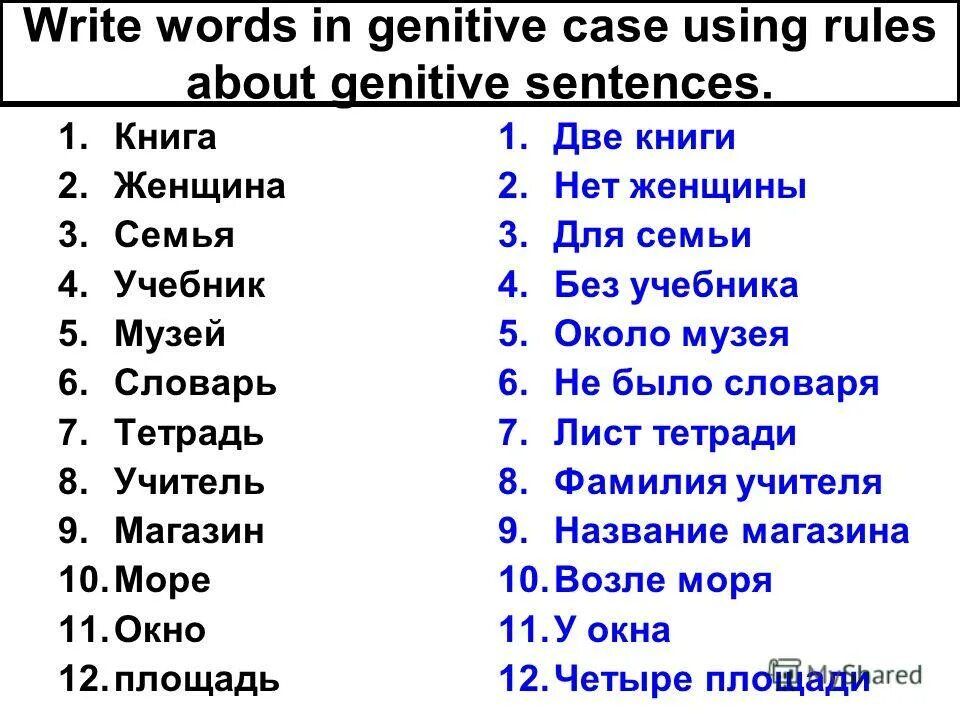 Очки в родительном падеже. Родительгный падеж множестнового исла. Окончания родительного падежа множественного числа. Единицы измерения в родительном падеже. Очки в родительном падеже.