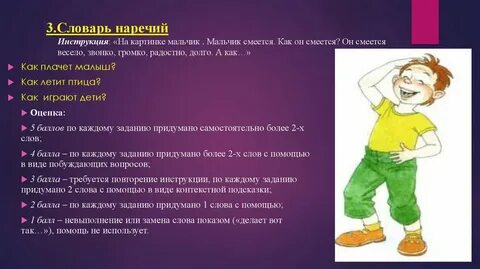 Толковый словарь наречий
