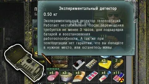 Время альянса 3 найти
