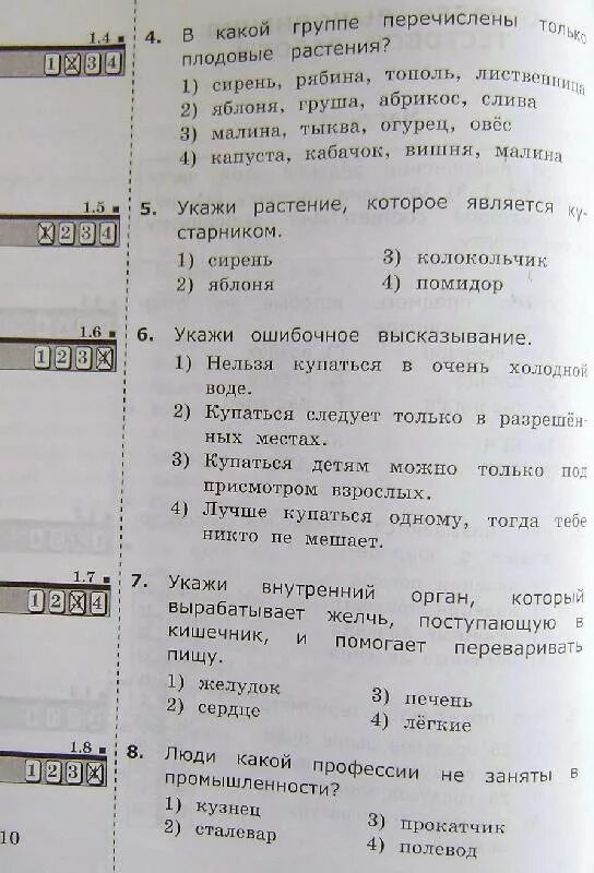 Окружающий мир 2 класс аттестация ответы. Итоговая аттестация 3 класс окружающий мир школа России. Аттестация по окружающему миру. Промежуточная аттестация 2 класс.