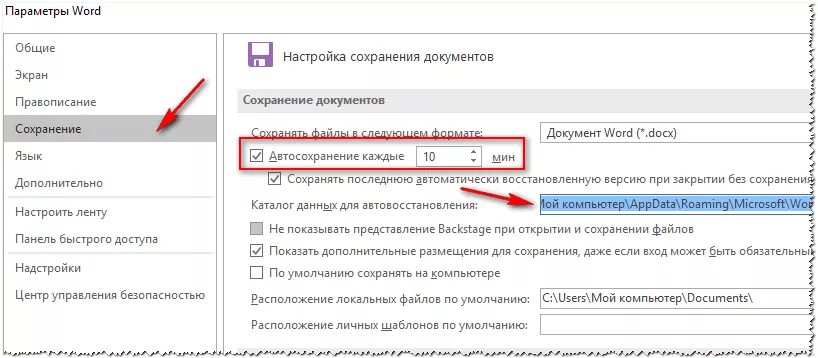 Нажал не сохранять как восстановить. Как восстановить несохраненный файл в экселе. Восстановление документов excel. Восстановить файл эксель. Как вернуть несохраненный файл эксель.