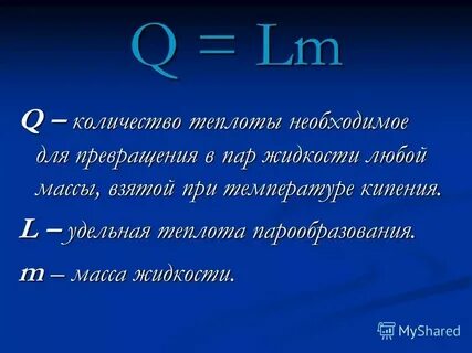Формула пара в химии