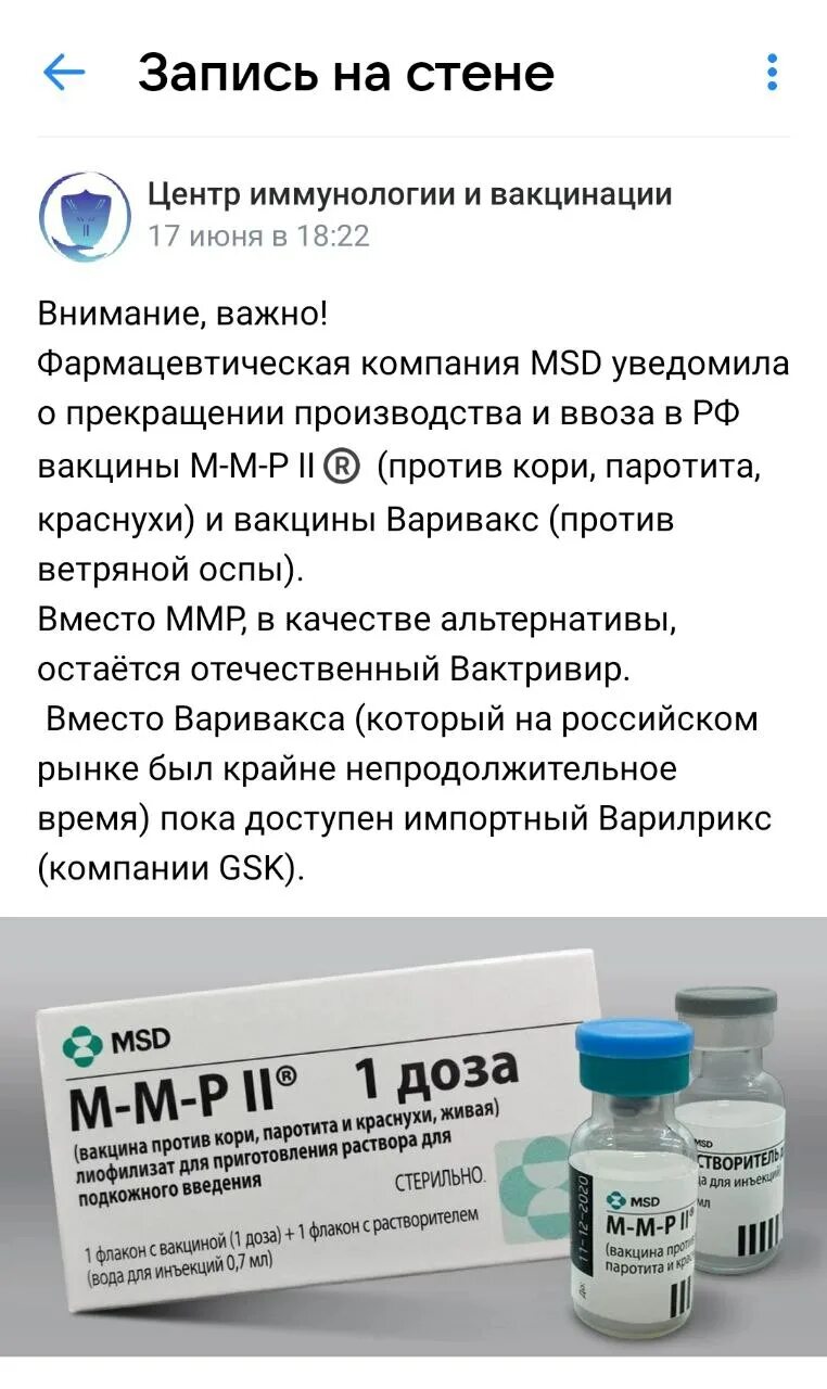 Вакцина вактривир инструкция по применению детям. Вакцина от кори MMR. MMR 2 вакцина. Ммр2 прививка. Mmr2.