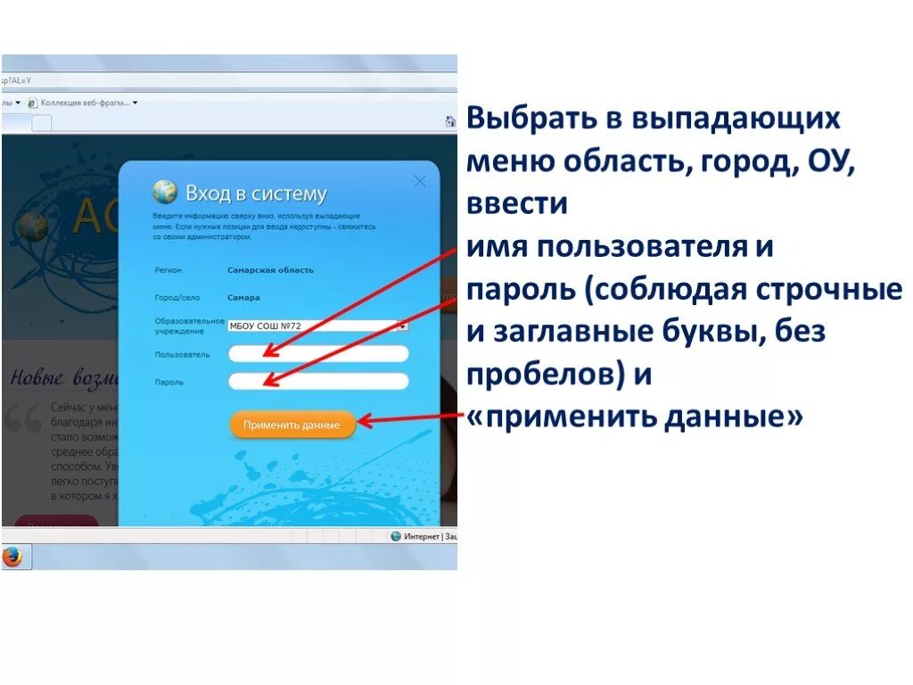 Асу рсо тольятти не через госуслуги. АСУ РСО. АСУ РСО Самарская область. Как выглядит логин и пароль для АСУ РСО фото. Восстановить пароль АСУ РСО.