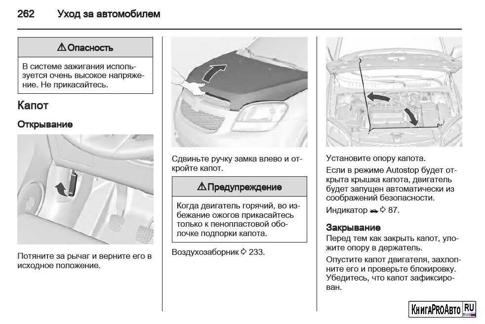 Где находится вин номер на шевроле. Табличка вин номера шевроле круз 2013. вин кузова шевроле круз. вин номер шевроле орландо. vin шевроле орландо.