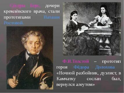 Прообраз героя