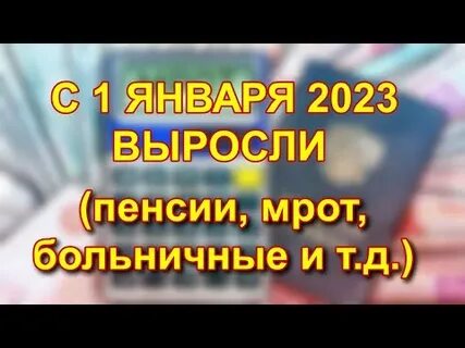 Минимум 2023 с 1 января