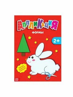 Аппликация книга