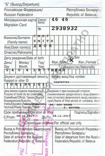 Кыргызстан миграционная карта