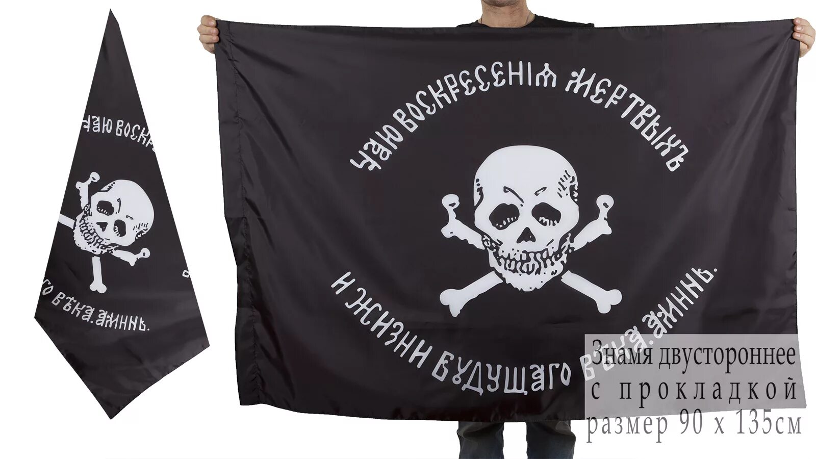 Флаг казачьего Генерала Бакланова. Казачий Баклановский флаг. Баклановский флаг Бакланов.